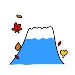 富士山のイラスト（秋）｜サムネイル